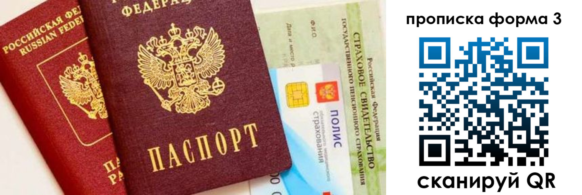 прописка для военкомата в Магнитогорске