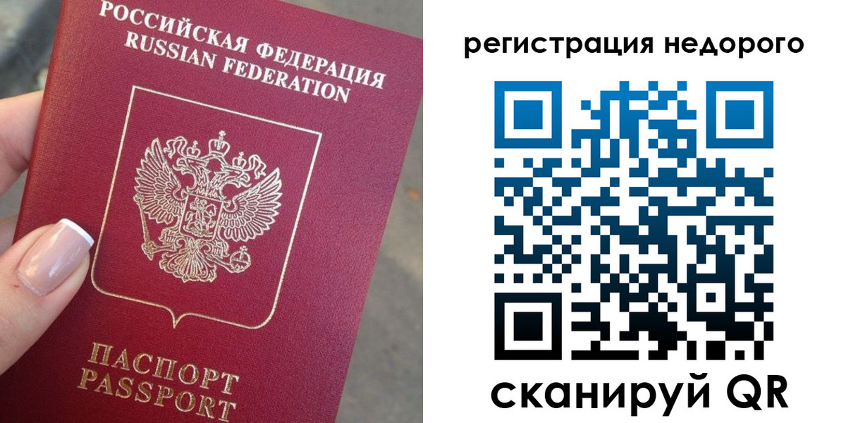 прописка от собственника в Магнитогорске