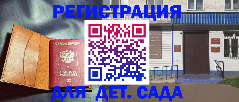 прописка гарантия в Магнитогорске