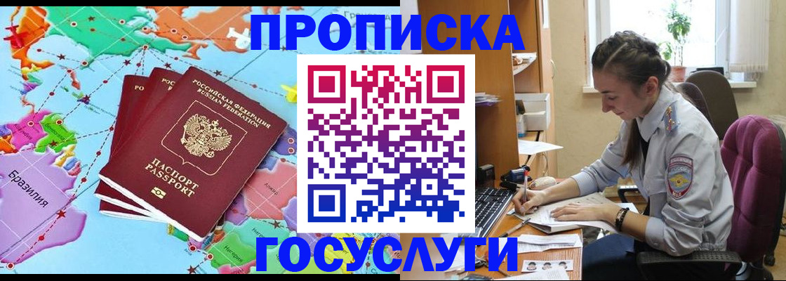 временная регистрация для школы в Магнитогорске