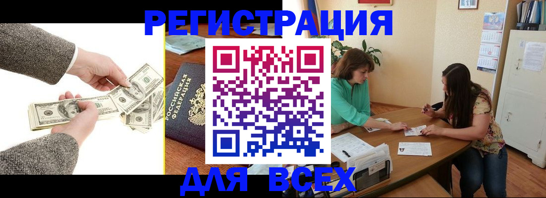 прописка для кредита в Магнитогорске