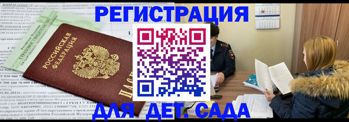 временная регистрация в квартире в Магнитогорске
