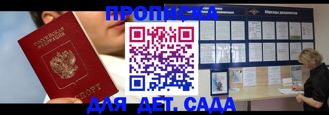 временная прописка в Магнитогорске
