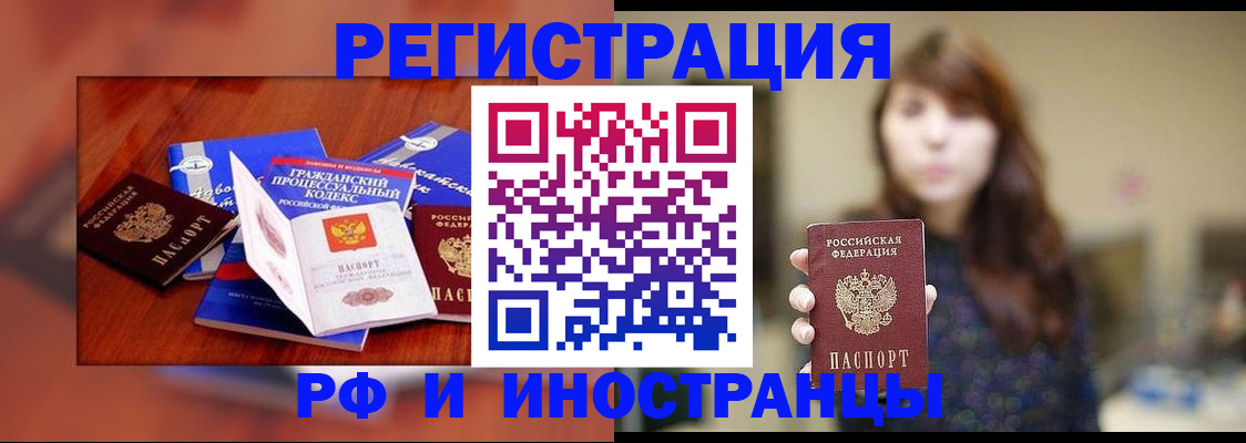 прописка 2025 в Магнитогорске